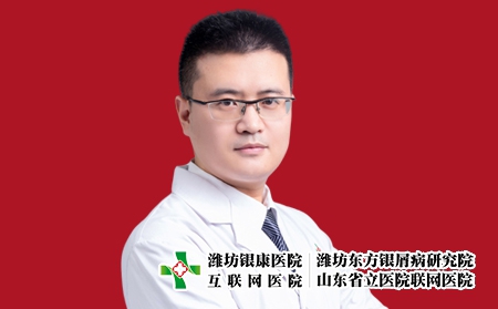 潍坊银康医院皮肤科主任孙清平