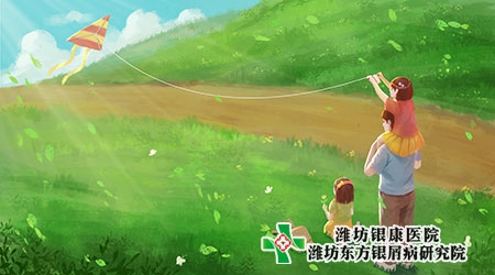 潍坊银屑病医院6.1儿童节儿童银屑病患者要注意全面认识银屑病