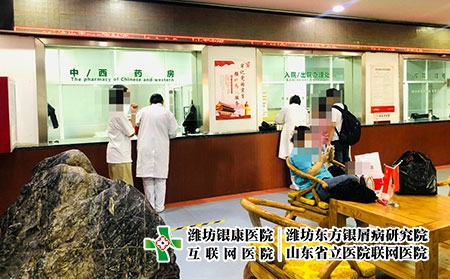 潍坊银屑病研究院电话号码-潍坊银屑病治愈案例