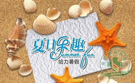 暑期是治疗儿童银屑病的非常可以时机