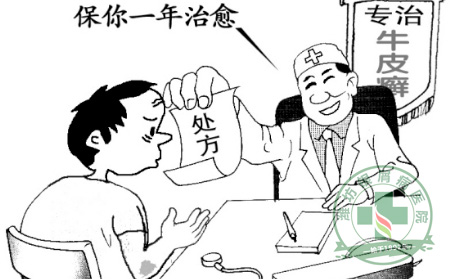 银屑病治不可以的人为原因有哪些？