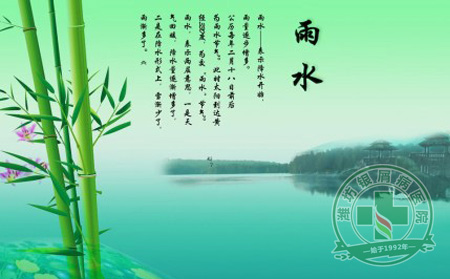 雨水节气，牛皮癣患者怎样食疗养生