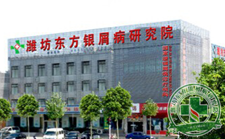 潍坊市银屑病医院医生坐诊时间