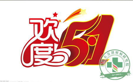 医院新闻