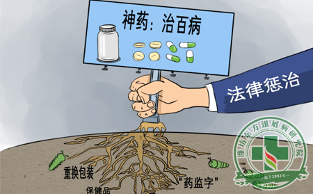 牛皮癣治疗,广告欺骗,牛皮癣患者