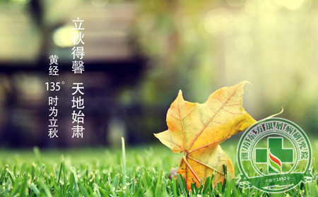 银屑病养生
