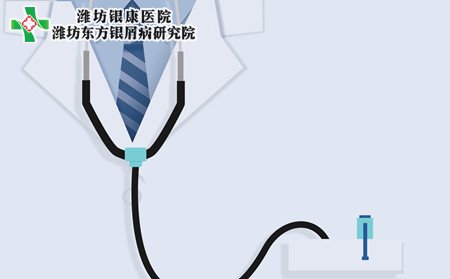 潍坊哪里能治牛皮癣,去潍坊哪里能治牛皮癣