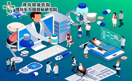 潍坊哪里治银屑病,去潍坊哪里治银屑病