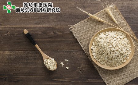 牛皮癣饮食,牛皮癣吃燕麦