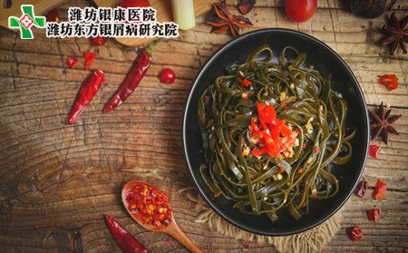 银屑病饮食,银屑病吃海带
