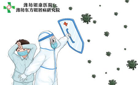 潍坊牛皮癣医院为您介绍牛皮癣的危害